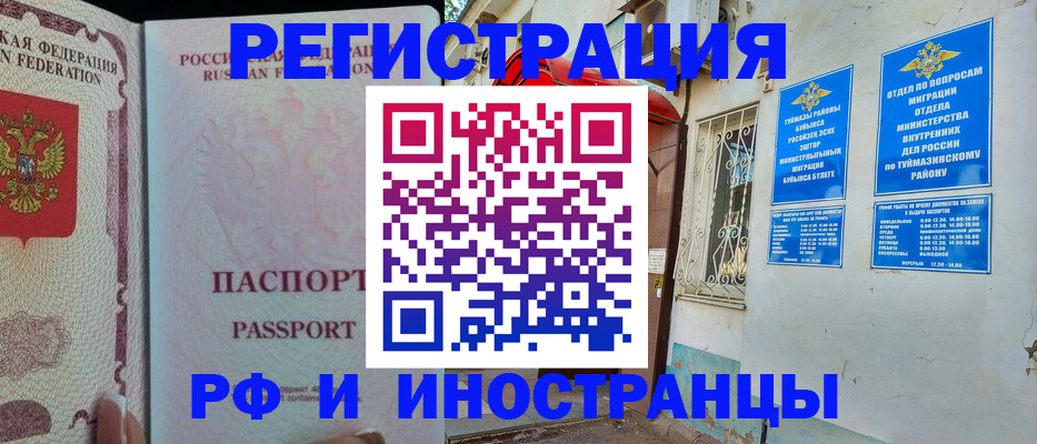 временная регистрация для школы в Шахунье