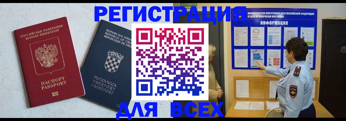 временная регистрация в квартире в Шахунье