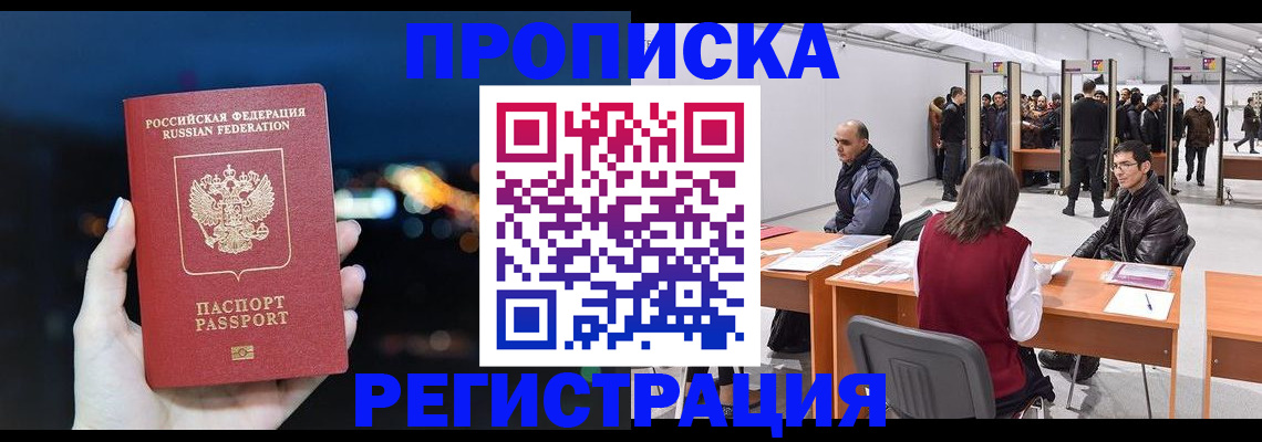 пропишу в квартире в Шахунье